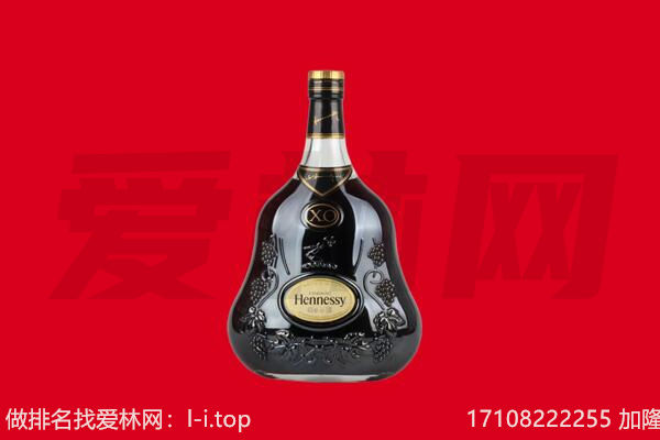 宜宾回收轩尼诗
